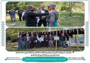 بازدید مدیرکل دفتر امور شهری از شهر کُمه