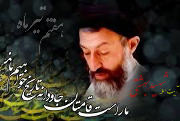 “واقعه هفتم تیر”؛ سند مظلومیت تنیده شده در حقانیت نهضت بزرگ اسلام و انقلاب اسلامی بود.